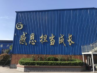 Porcellana Henan Guorui Metallurgical Refractories Co., Ltd fabbrica